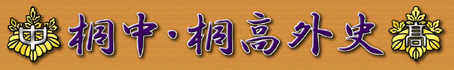 gaishi_top01.gif